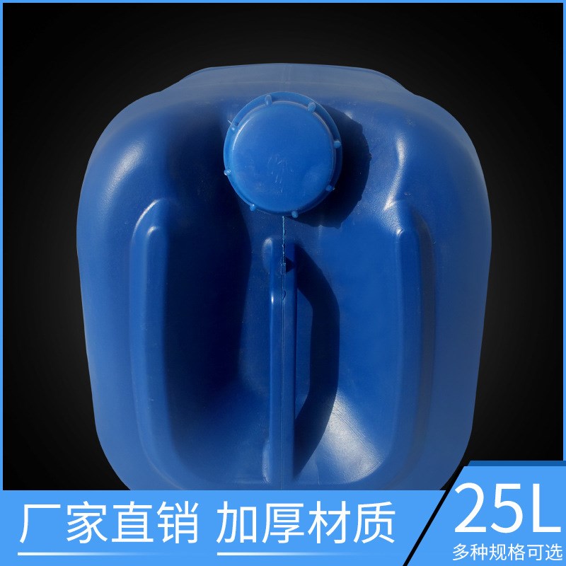 加厚塑料桶方形化工桶hdpe方形堆码桶 厂家供应25l塑料化工桶