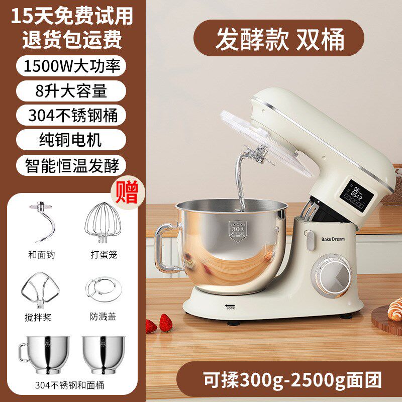 8升厨师机商用多功能全自动家用揉面机鲜奶机发酵一体和面机