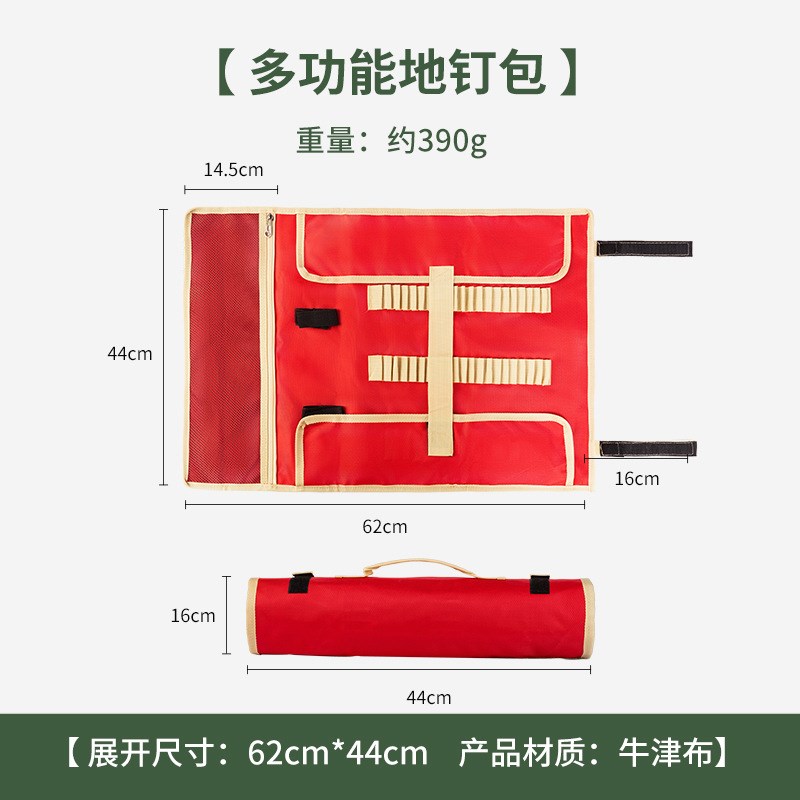 户外露营帐篷地钉收纳包天幕配件固定营钉锤子风绳工具整理包套装