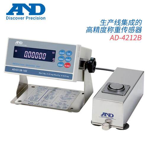 AND艾安得日本现货AD-4212B-101/102/201电子天平产品称重系统