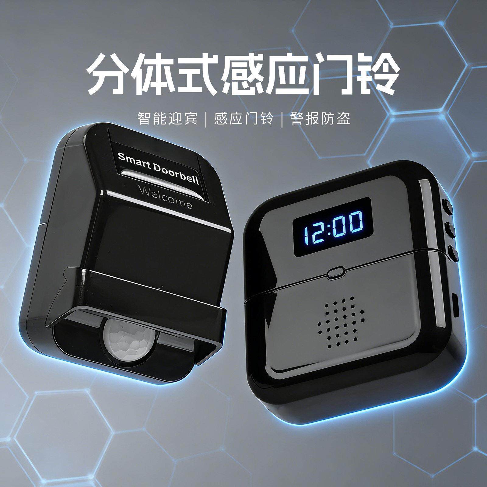 家用无线门铃智能语音红外人体感应门铃远距离车道防盗报警器门铃