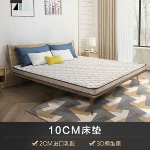 床垫 10cm乳胶/椰棕两用席梦思床垫子榻榻米进口乳胶薄垫1.8m