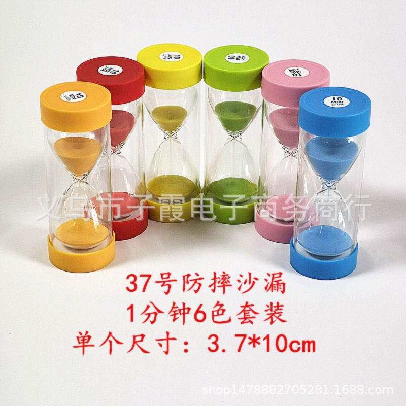 防摔沙漏套装多色计时器沙漏创意学生儿童礼品摆件安全沙漏