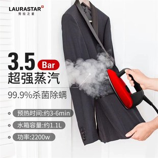进口蒸汽熨烫机 瑞士LIFT原装 LAURASTAR 劳拉之星