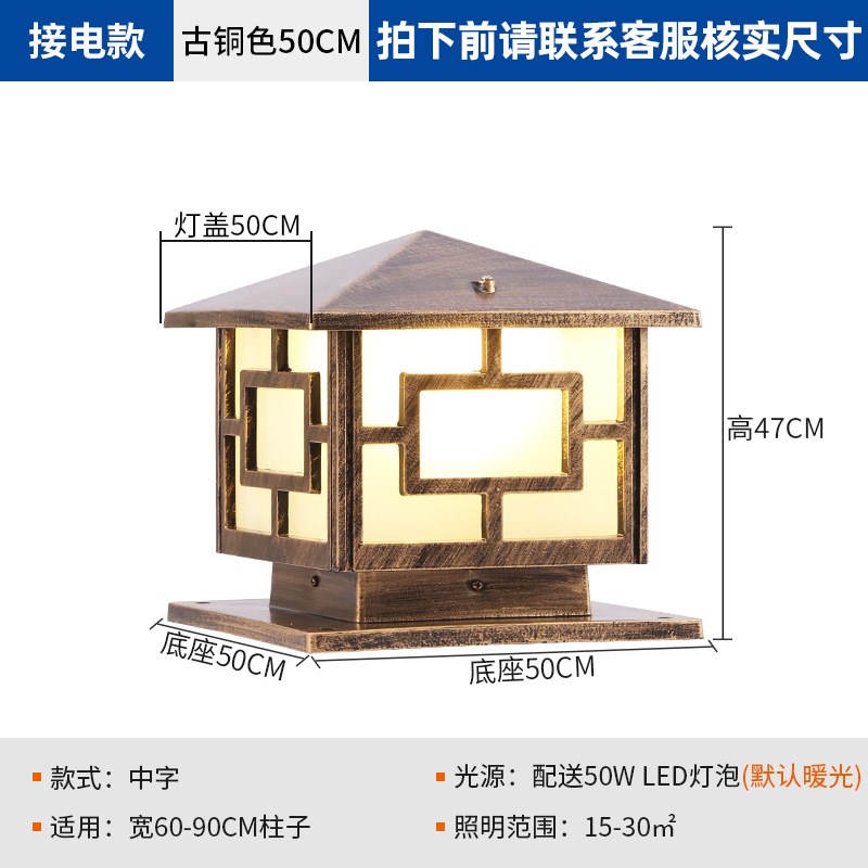 中字太阳能柱头灯庭院大门墩墙头顶灯户外防水围墙灯花园灯门柱灯