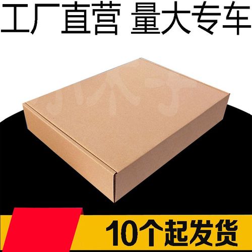 大号油画翻盖纸箱飞机盒扁平相框快递盒方形瓦楞纸板婚纱照快递盒