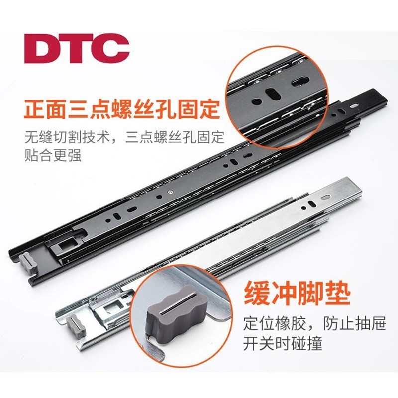 DTC东泰阻尼抽屉轨道 静音滑轨衣帽间木抽滑道家具橱柜缓冲三节轨
