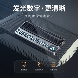 T60移车卡电话号码 D60 G10 适用于上汽大通MAXUS临时停车牌G50