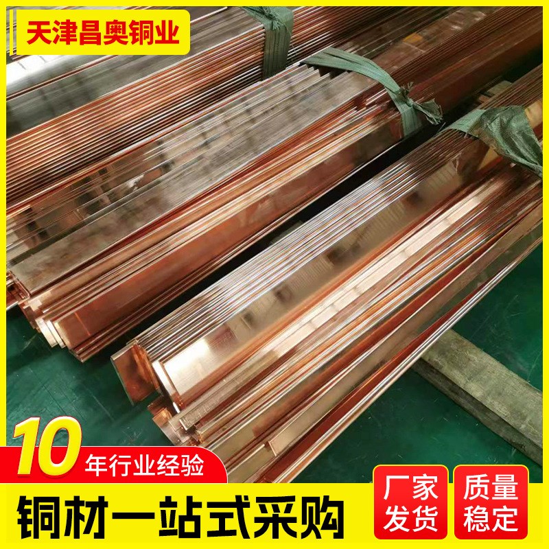 铜排价格 T2国标镀锡紫铜排现货  铜排接地常用规格  现货销售