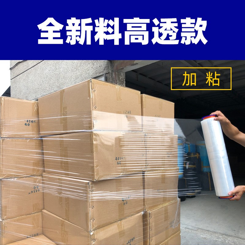50CM宽4.5公斤缠绕膜宽拉伸膜塑料膜大卷PE打包膜LLDPE透明包装膜