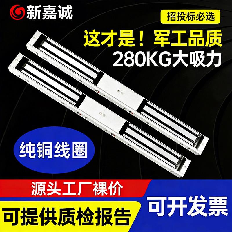 双门磁力锁280kg单开门禁磁力锁180公斤磁力锁防水反馈楼宇电控锁