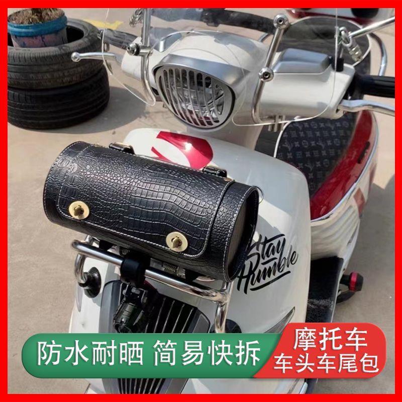 摩托车工具包摩托车尾包自行车电动车踏板侧边包防水工具包复古挂