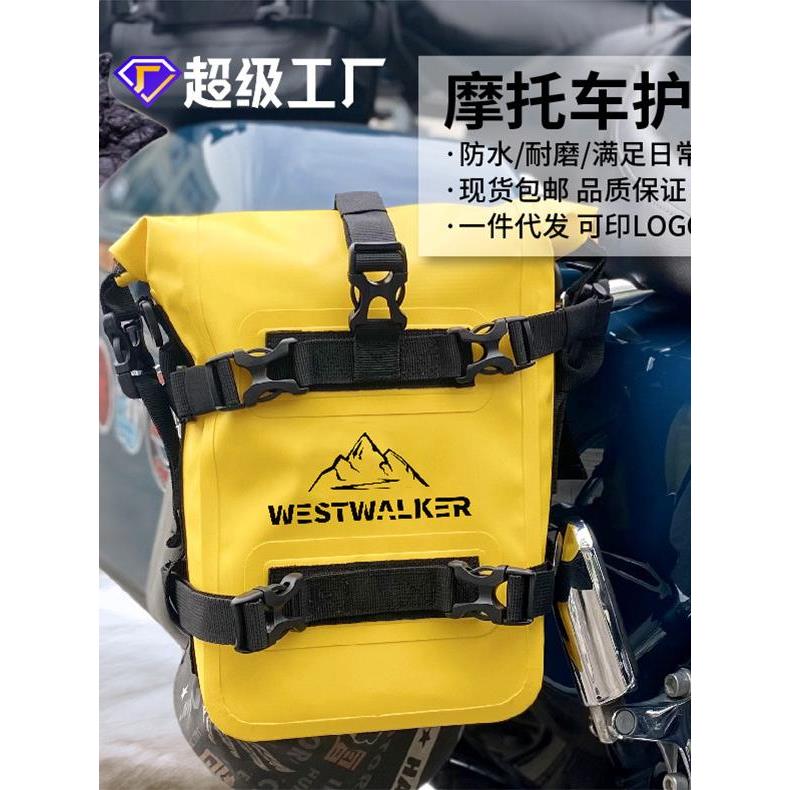 户外摩托车包多功能骑行包防刮防雨护杠包边包尾包侧包骑行摩旅包