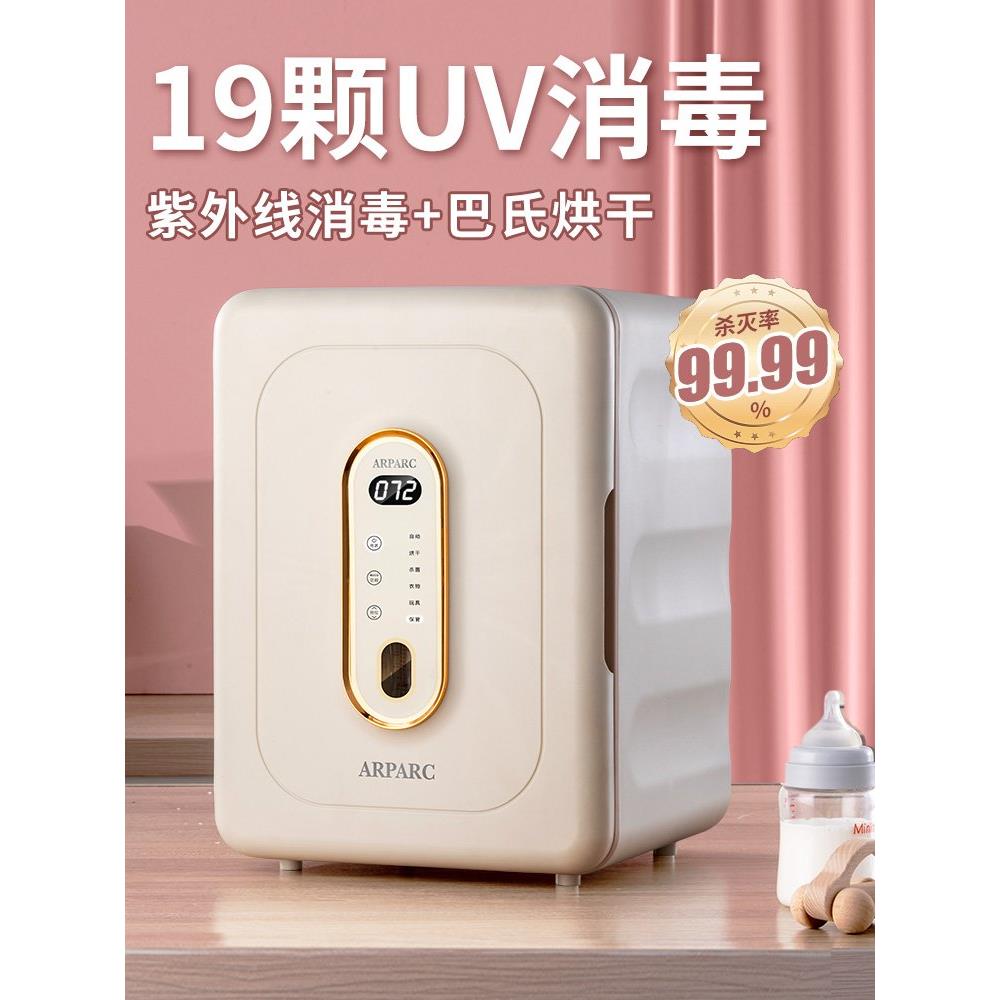 波咯咯婴儿奶瓶消毒柜带烘干二合一体机宝宝专用紫外线家用消毒器