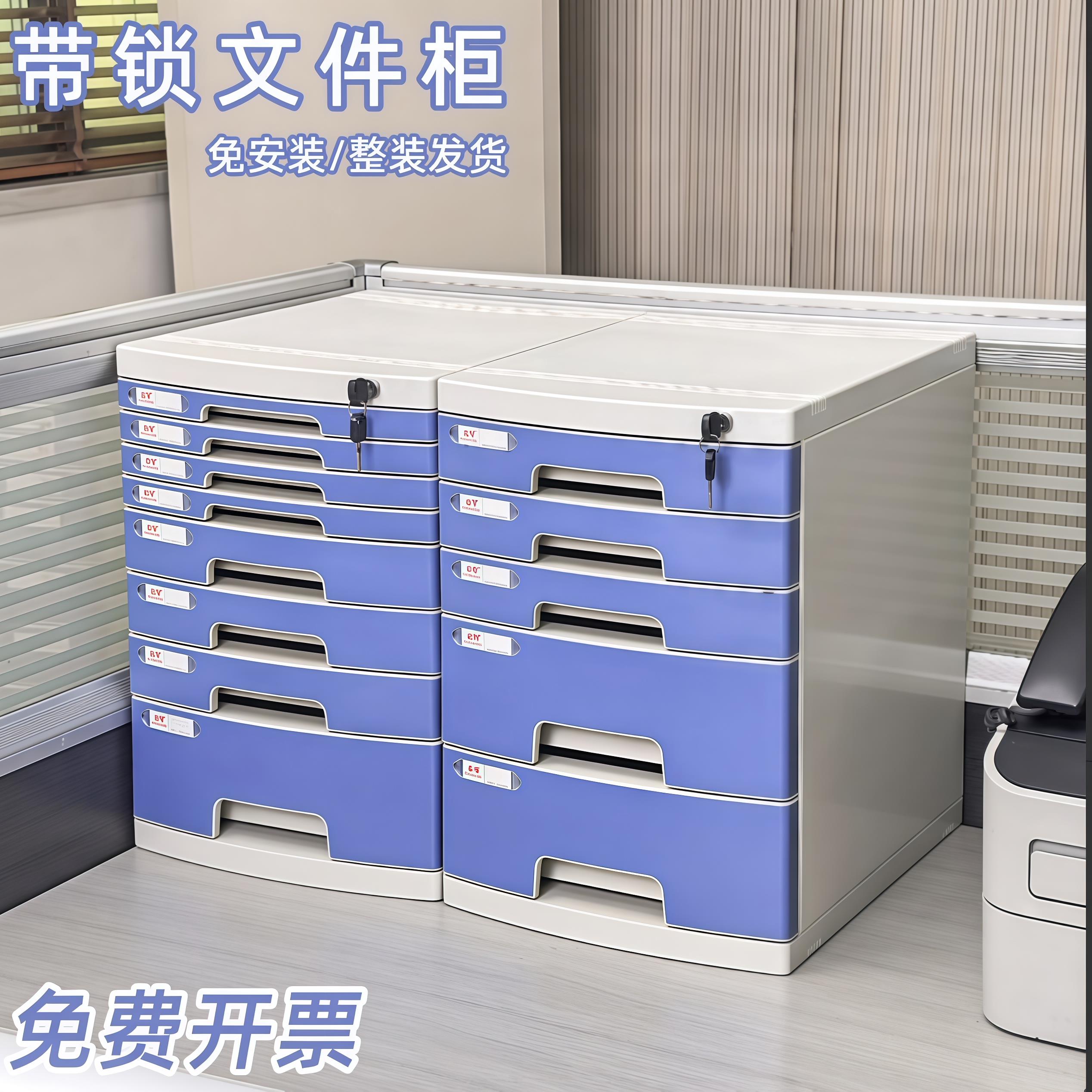 办公室A4桌面带锁抽屉式文件收纳柜收纳柜塑料整理箱文件夹收纳盒