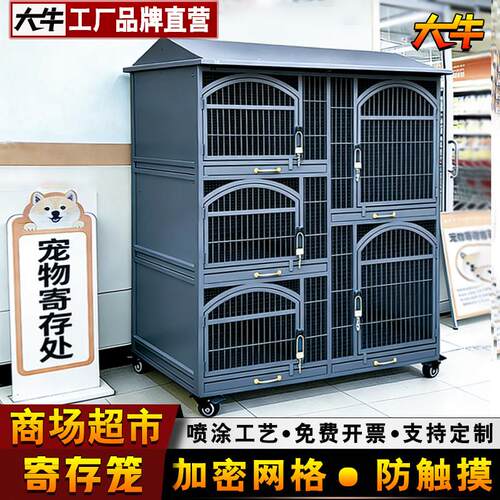 大牛超市宠物寄存笼不锈钢多层商超景区智能寄存柜寄存狗笼
