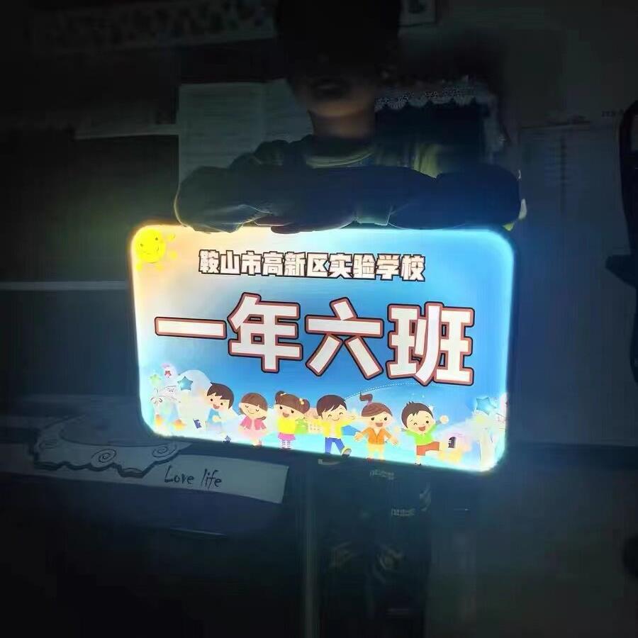 采购产品手持式发光标牌,可充电手持式课堂标牌,运动会护理支持