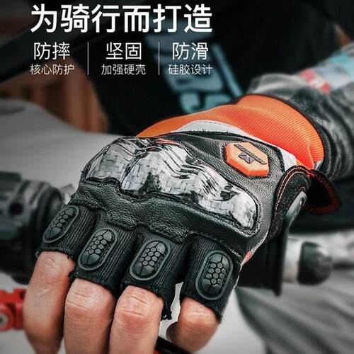 摩爵仕摩托车骑行手套夏季女透气碳纤维半指防摔机车手套M30女