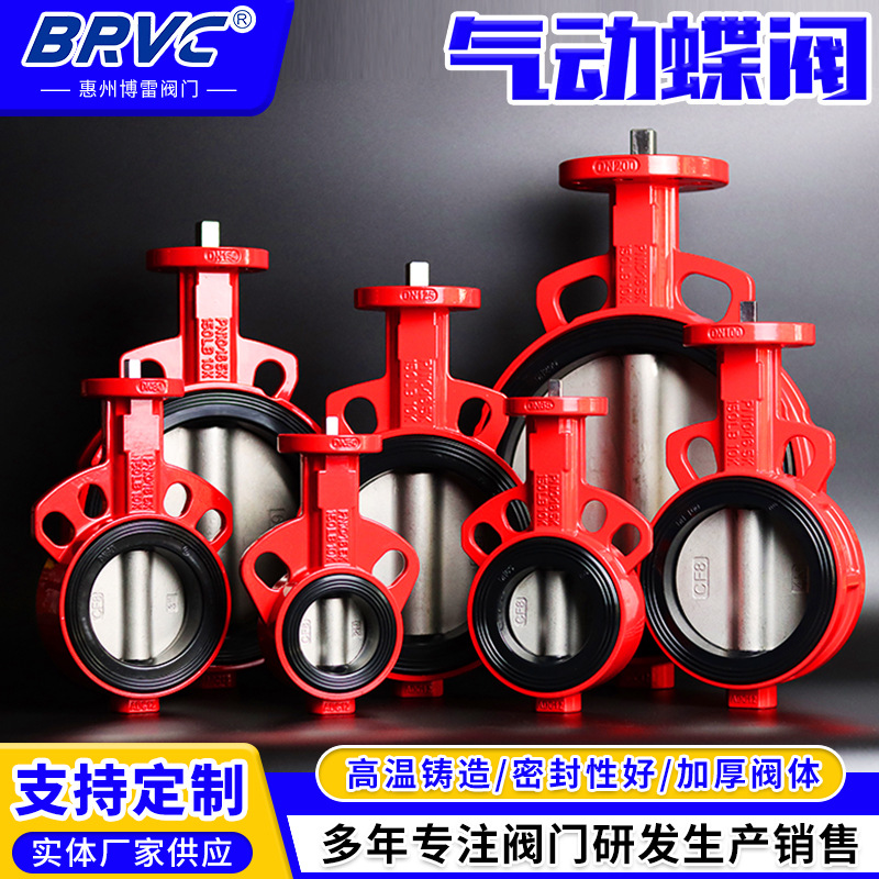 博雷Bray蝶阀 不锈钢对夹式铸钢软密封气动蝶阀S30衬胶蝶阀