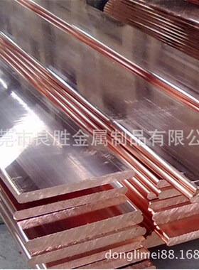 红铜板 紫铜板 紫铜带 紫铜片 T1 T2  C18700