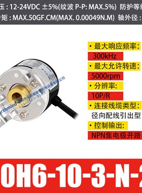 奥托尼克斯40mm增量型旋转编码器光电旋转编码器 E40H6-10-3-N-24
