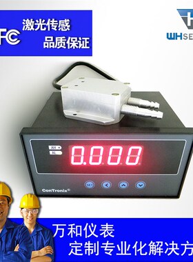 风管风压传感器 厂家直供  WH201风管专用风压传感器