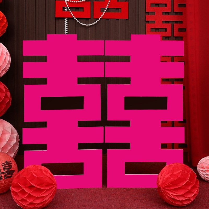 婚庆用品大全结婚KT板门口大喜字落地婚房客厅背景墙布置囍字摆件,节庆用品/礼品,婚房装扮用品,淘宝优惠券,粉丝福利购,淘宝优惠卷