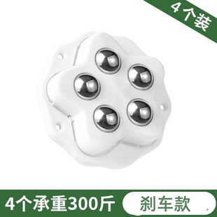 五珠万向轮移动推行家具滑轮粘贴式脚轮可粘贴茶几家具免打孔粘贴