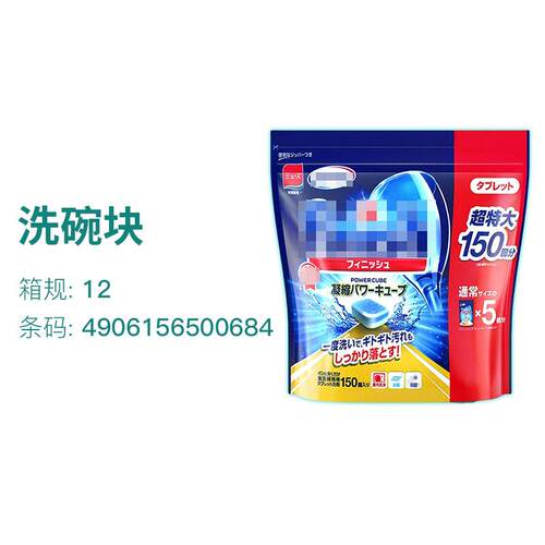 进口150块亮碟多效合一洗碗块洗碗机去油污清洁洗涤块油渍清洁块