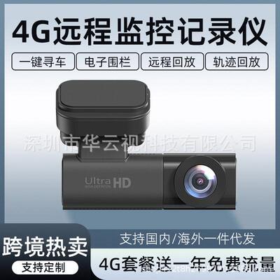 工厂直销2026新款前后双录行车记录仪4G手机互联 okam dash cam