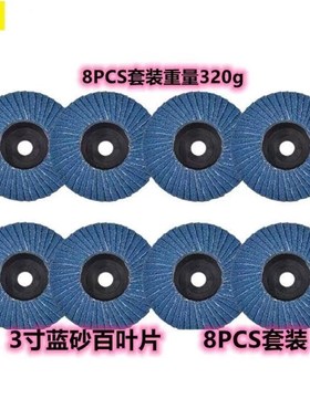 蓝色转矩砂碟2寸50mm51pc 转聚砂碟气动小型转矩百叶轮纽扣百叶片