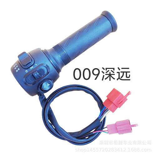 深远009电动车原装线路调整转把组合开关三挡转把开关变速转把开