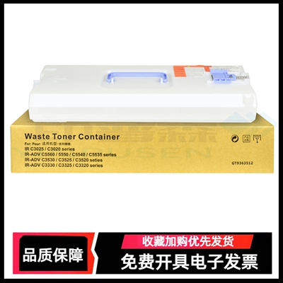 C3320C3325C3330C3520废粉瓶