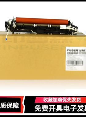 适用兄弟HL-B2050DN定影组件L2535DW定影器L2550DW L2595dw DCP-B7195DW MFC-B7895DW B7090dw打印机加热组件