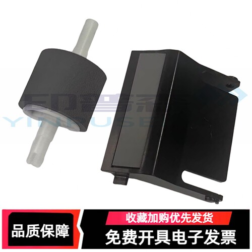 适用奔图3405 3200系列搓纸轮 辅助轮