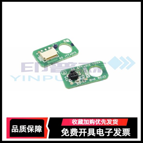 适用爱普生进纸传感器
