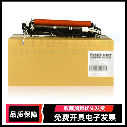 兄弟施乐定影加热组件