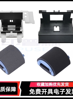 适用惠普HP M104w M132nw/snw M132fn M104a搓纸轮 M130a 分页器 M132fw M106w M134a M134fn进纸器 搓纸轮