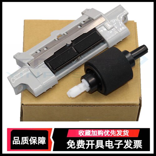 适用 惠普 HP400 HP401 HP425纸盒搓纸轮