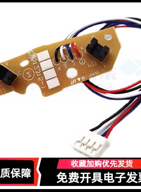 适用 联想LJ2400 2600D 2650DN进纸传感器 M7615DHA M7400pro 2400pro M7450F pro内部传感器 纸盒上纸传感器