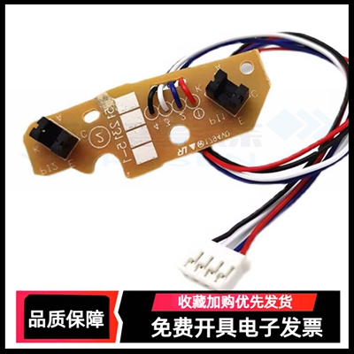 联想LJ/2600D/2650DN进纸传感器