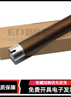 适用 富士施乐DC236 286 336 定影上辊 156 186 1055 1058 II2005 2055 2007 3005 3007 IV2056 2058上加热辊