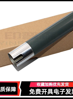 适用 理光MP2014AD 定影上辊 2014C 2014EN 定影器上辊 2014D 2014HC 2014 2700 2701 加热上辊 配件
