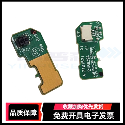 字墨车传感器PW感应器