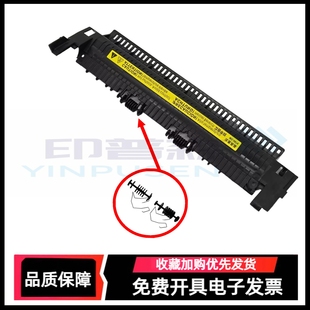适用 惠普hp1020定影组件上盖 hp1020plus 3015 佳能LBP2900 LBP3000 L1112E 加热器上盖板 出纸盖板 出纸轮