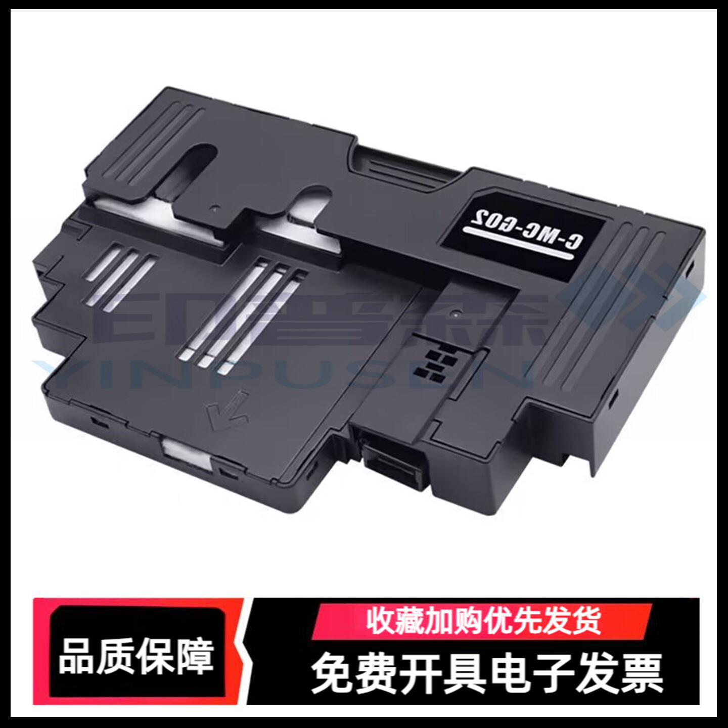 适用佳能打印机废墨仓维护箱图片