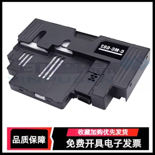 适用佳能G580 G680保养墨盒G3820 G3821 G3860 G1920 G1922 G2920 G2923 打印机废墨仓 维护箱 废墨垫 芯片