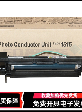 适用 理光MP1515套鼓 MP1515P 1515MF复印机感光鼓组件MP175L 161 171 175 201基士得耶DSm51L7硒鼓 鼓架