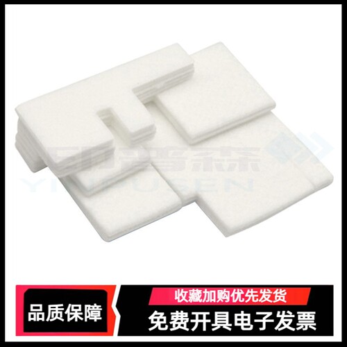 适用全新佳能打印机废墨垫海绵