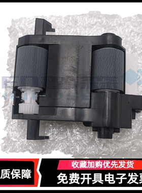 适用 富士施乐X2150 X2350输稿器搓纸轮套件 2150 输稿器进纸轮架子 X2150 2350 原稿搓纸轮 进纸器 搓纸轮